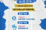 直播吧闽超市集🤩期待与吧友们相聚！线下打卡超多福利提前看