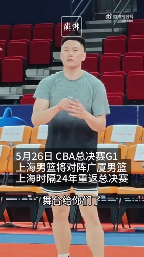 总决赛今晚打响！上海男篮主帅卢伟：好好享受总决赛的舞台！